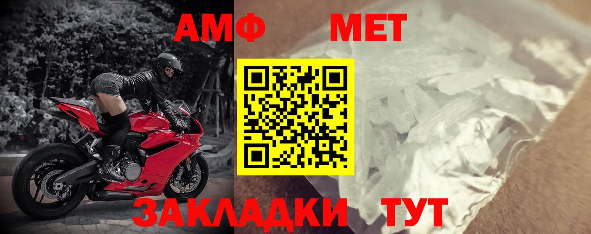 Амфетамин  Amphetamine  Богданович  Amphetamine VHQ  Вход с VPN 