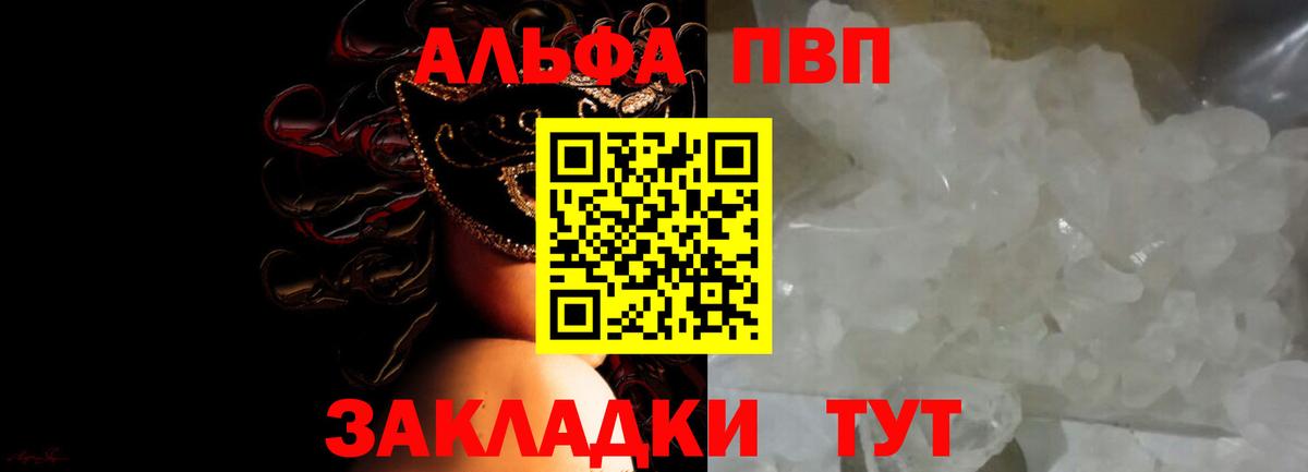 A-PVP СК КРИС  Альфа ПВП СК  Вход с VPN  Богданович  A-PVP  А ПВП VHQ 
