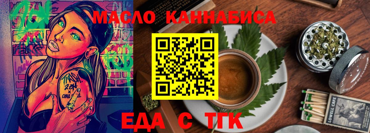 Богданович  Cannafood марихуана  Вход с VPN 