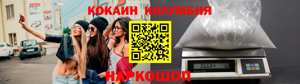 Богданович  магазин продажи   Вход с VPN  Кокаин VHQ 