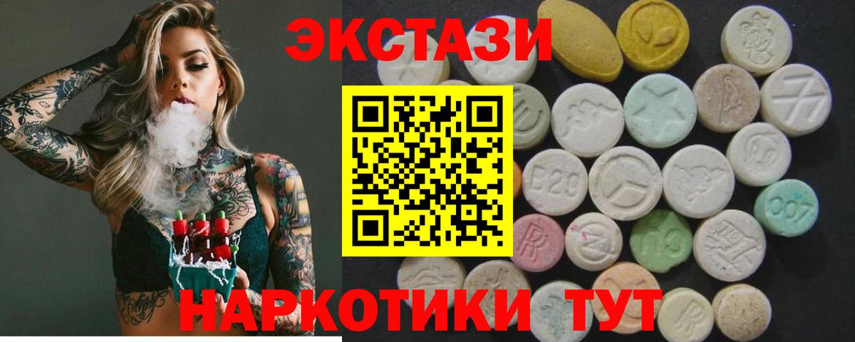 ЭКСТАЗИ Дубай  ЭКСТАЗИ ешки  Богданович  Вход с VPN 