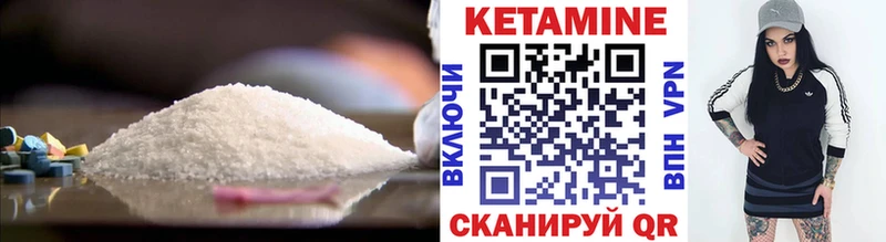 купить наркотик  Богданович  kraken рабочий сайт  КЕТАМИН VHQ 