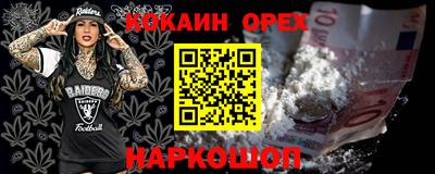 COCAINE Балашиха