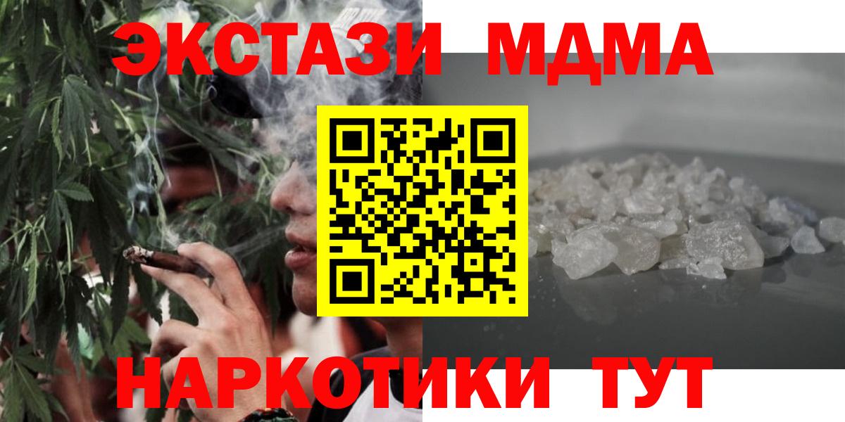 МДМА  MDMA crystal  Богданович  Вход с VPN  МДМА VHQ 