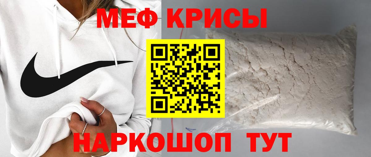 Мефедрон Богданович