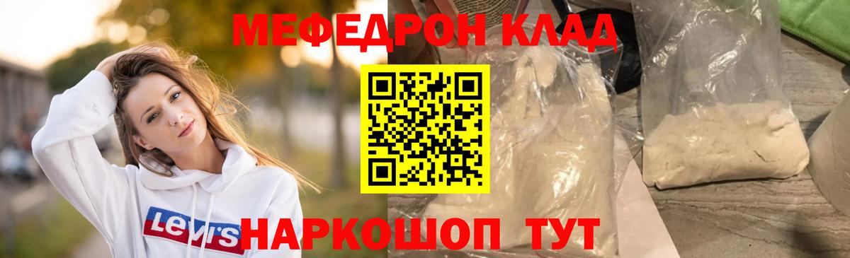 МЕФ мука  МЕФ  МЕФ  МЯУ-МЯУ кристаллы  Богданович  Вход с VPN 