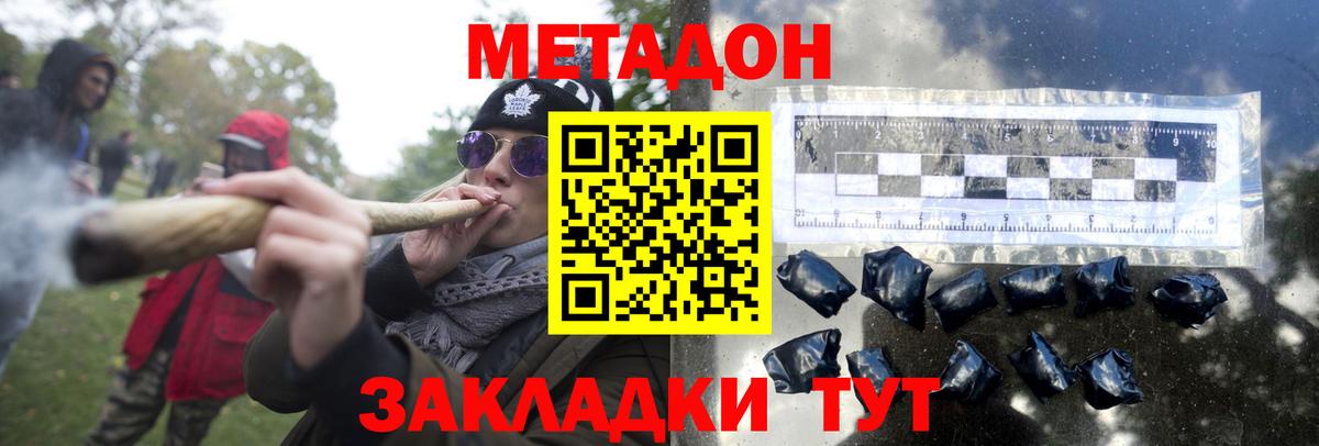 Богданович  Метадон белоснежный  МЕТАДОН кристалл  Вход с VPN 