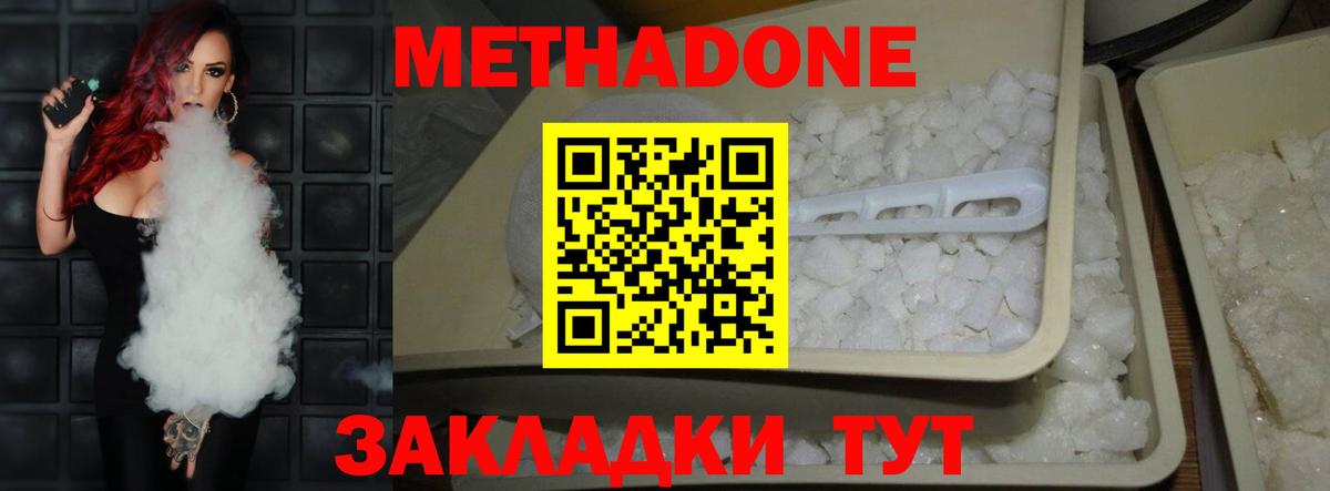 Метадон methadone Богданович