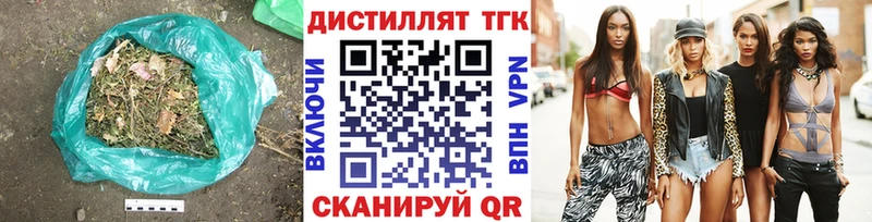 Дистиллят ТГК вейп с тгк Богданович