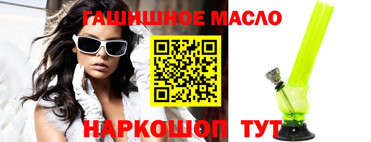 Дистиллят ТГК вейп  Вход с VPN  Богданович 